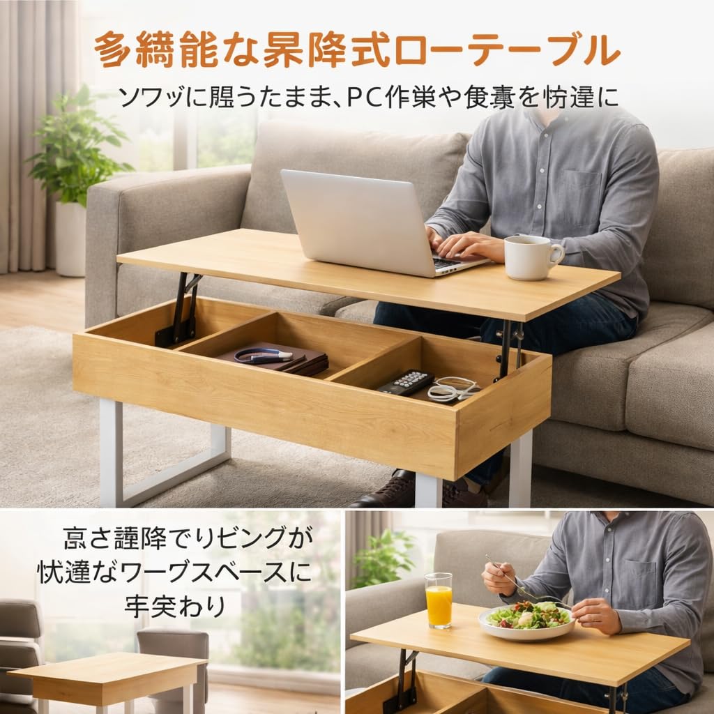 Amazon.co.jp: ローテーブル 昇降式 幅80cm 収納付きテーブル